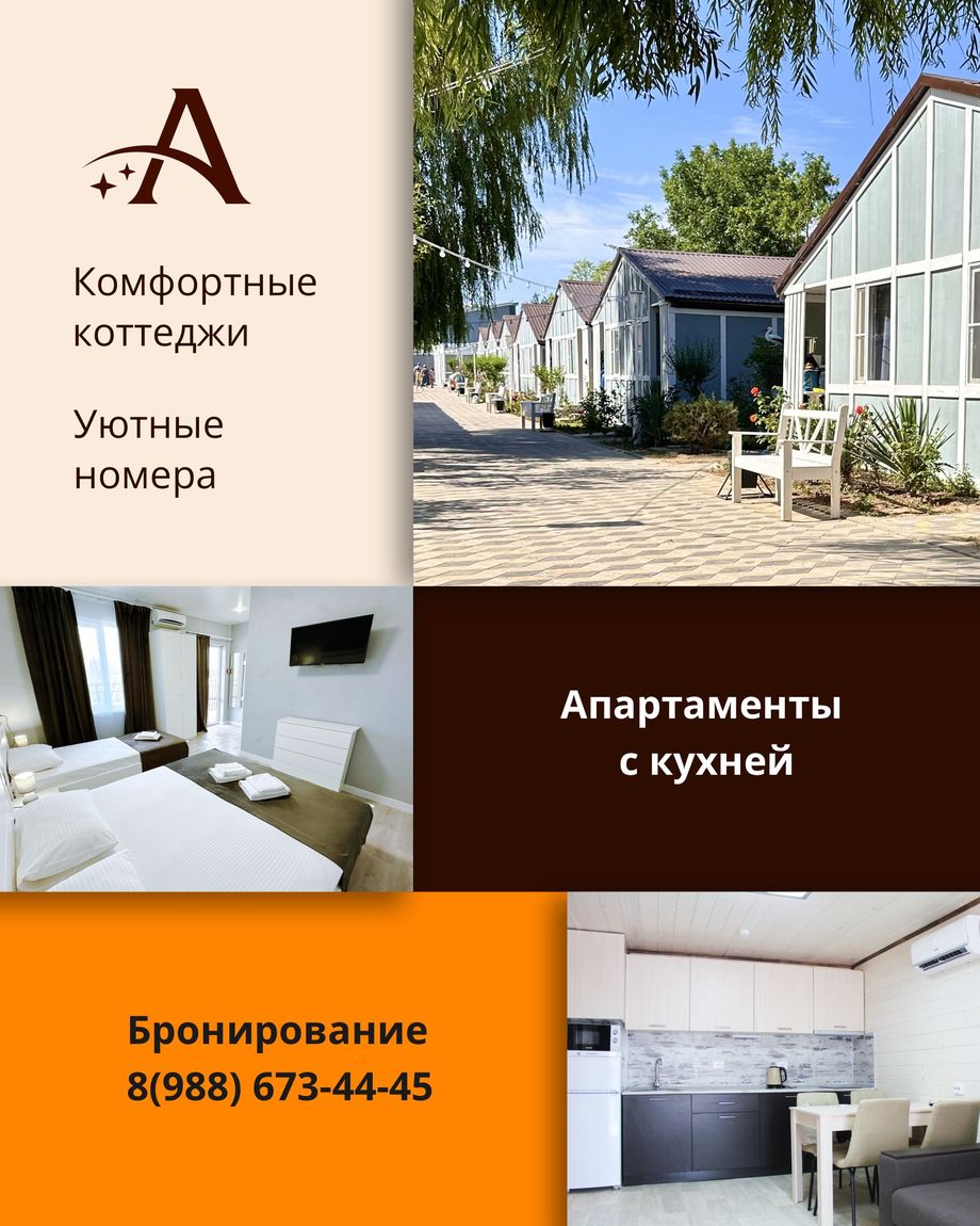 АЛЬТАИР