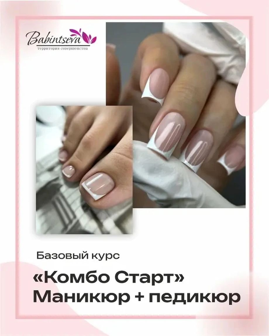 Babintseva