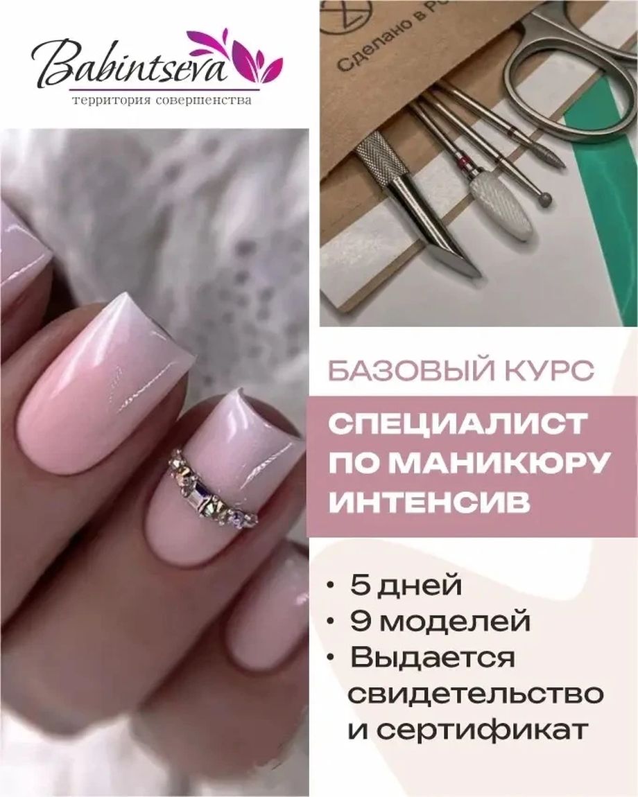 Babintseva