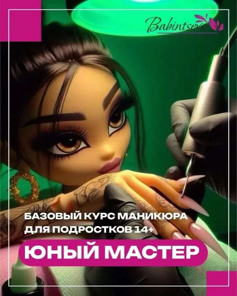 Babintseva