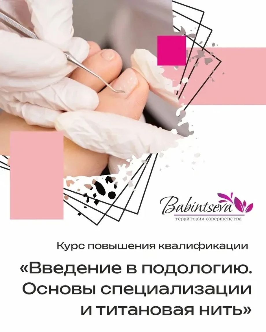 Babintseva