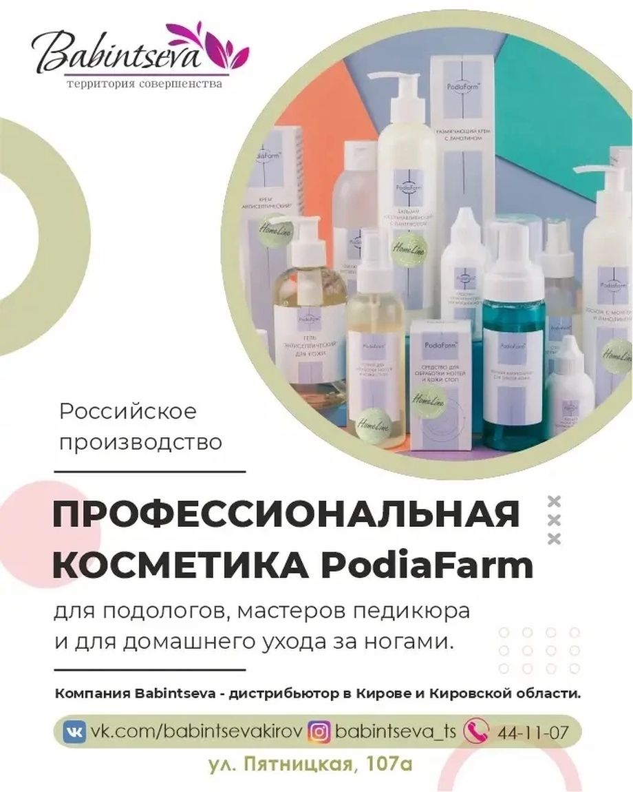 Babintseva
