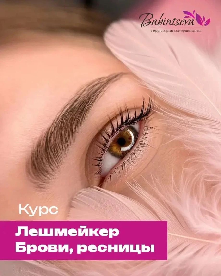 Babintseva