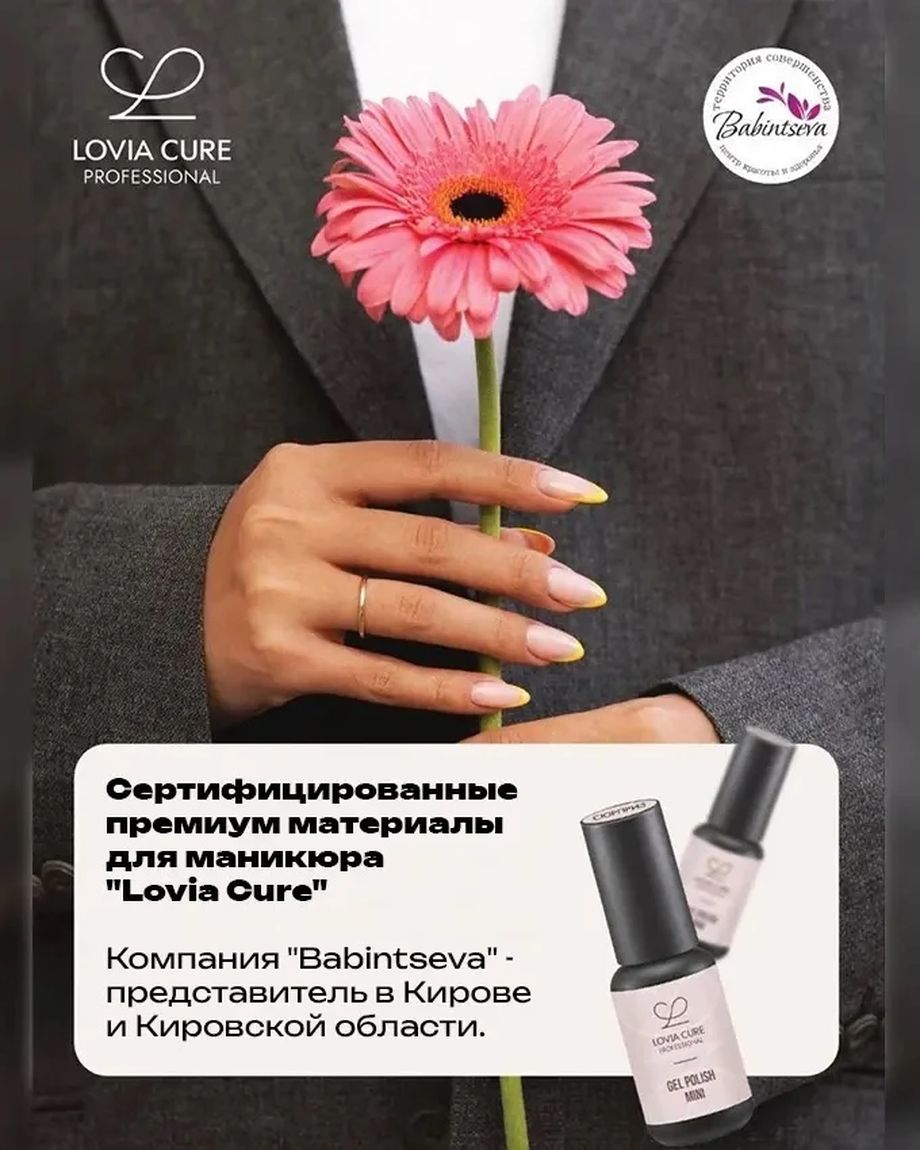 Babintseva