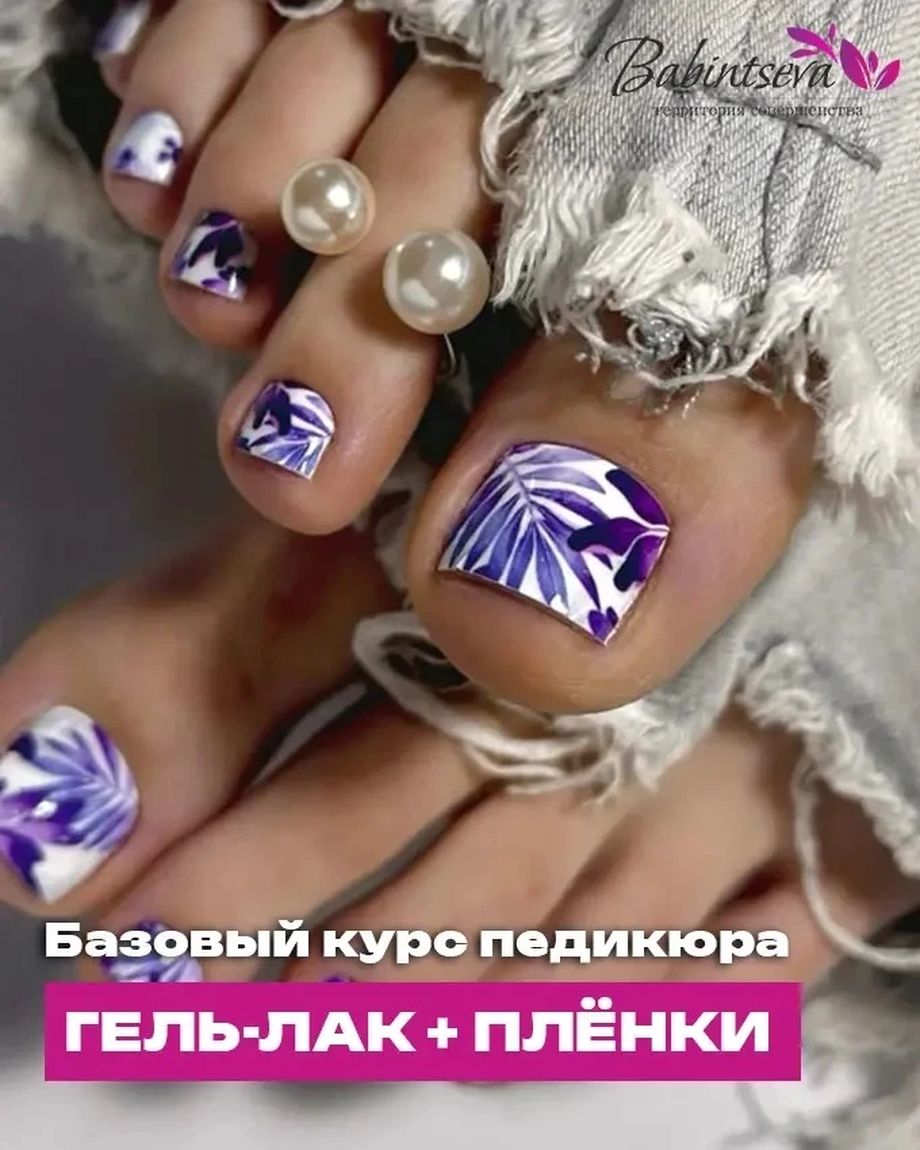 Babintseva