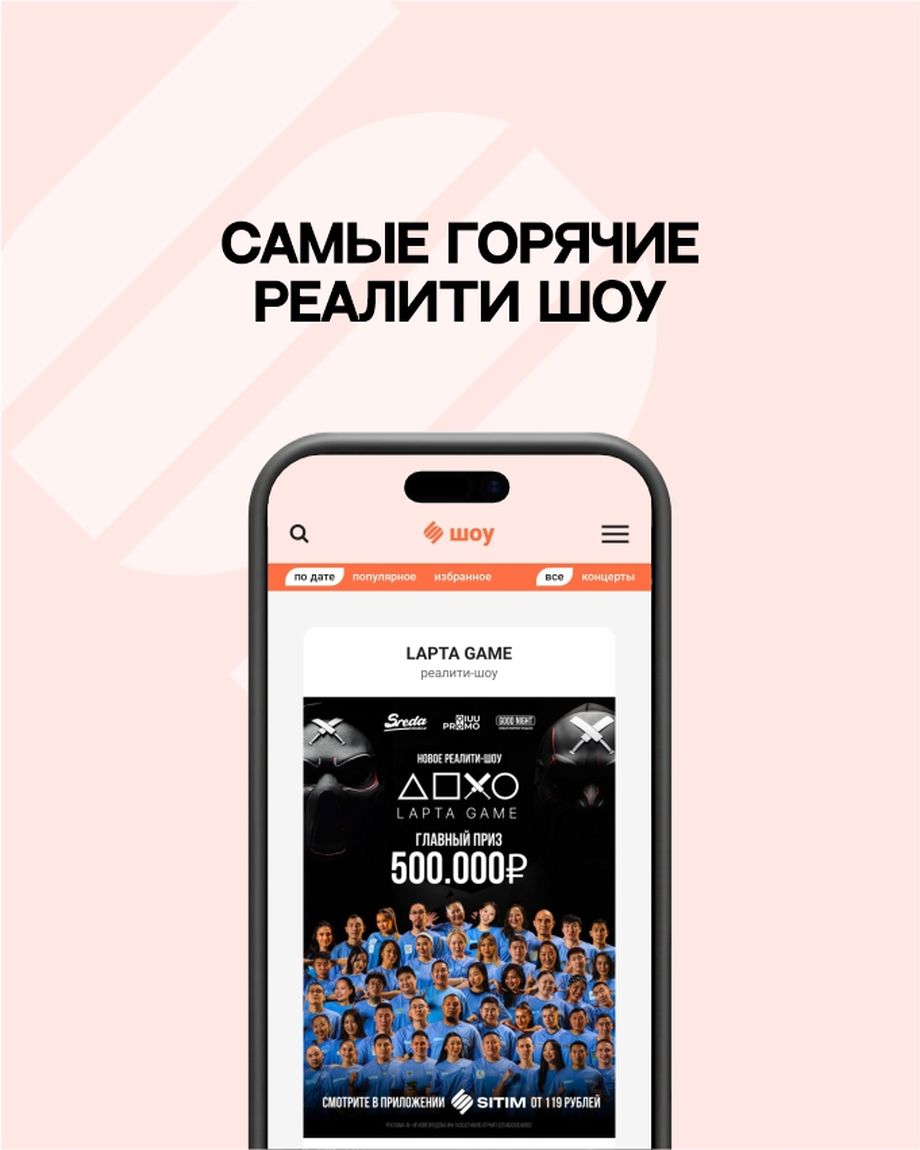СИТИМ