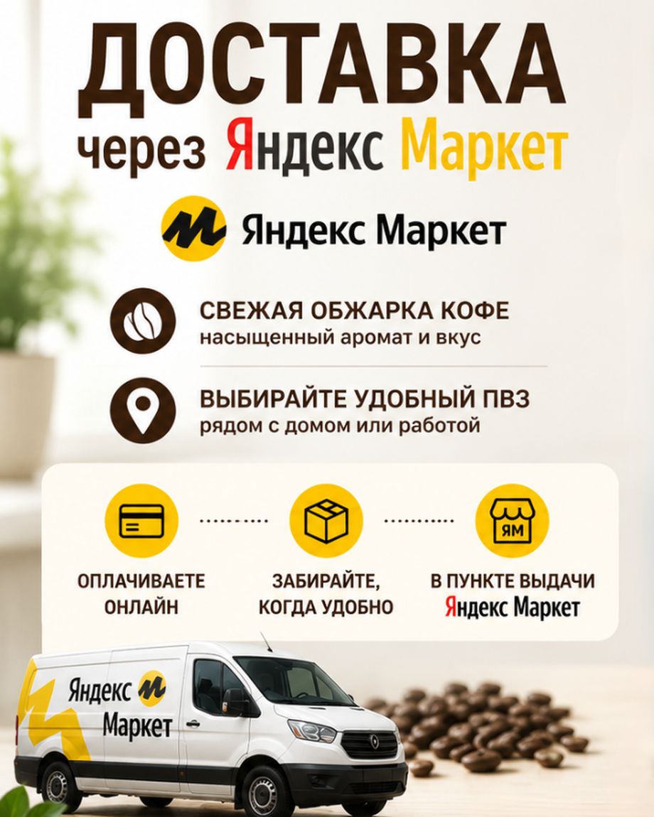 КОФФЕЙНО