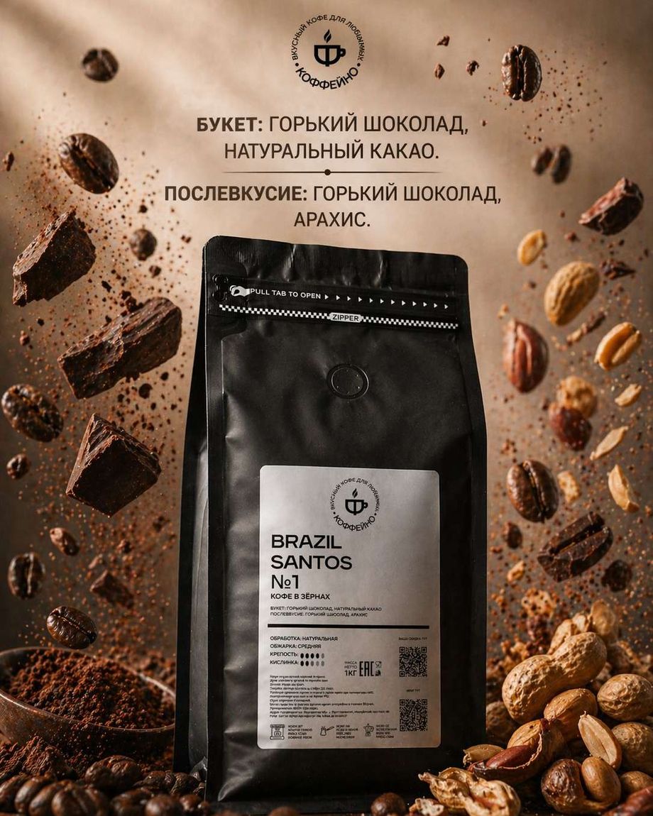 КОФФЕЙНО