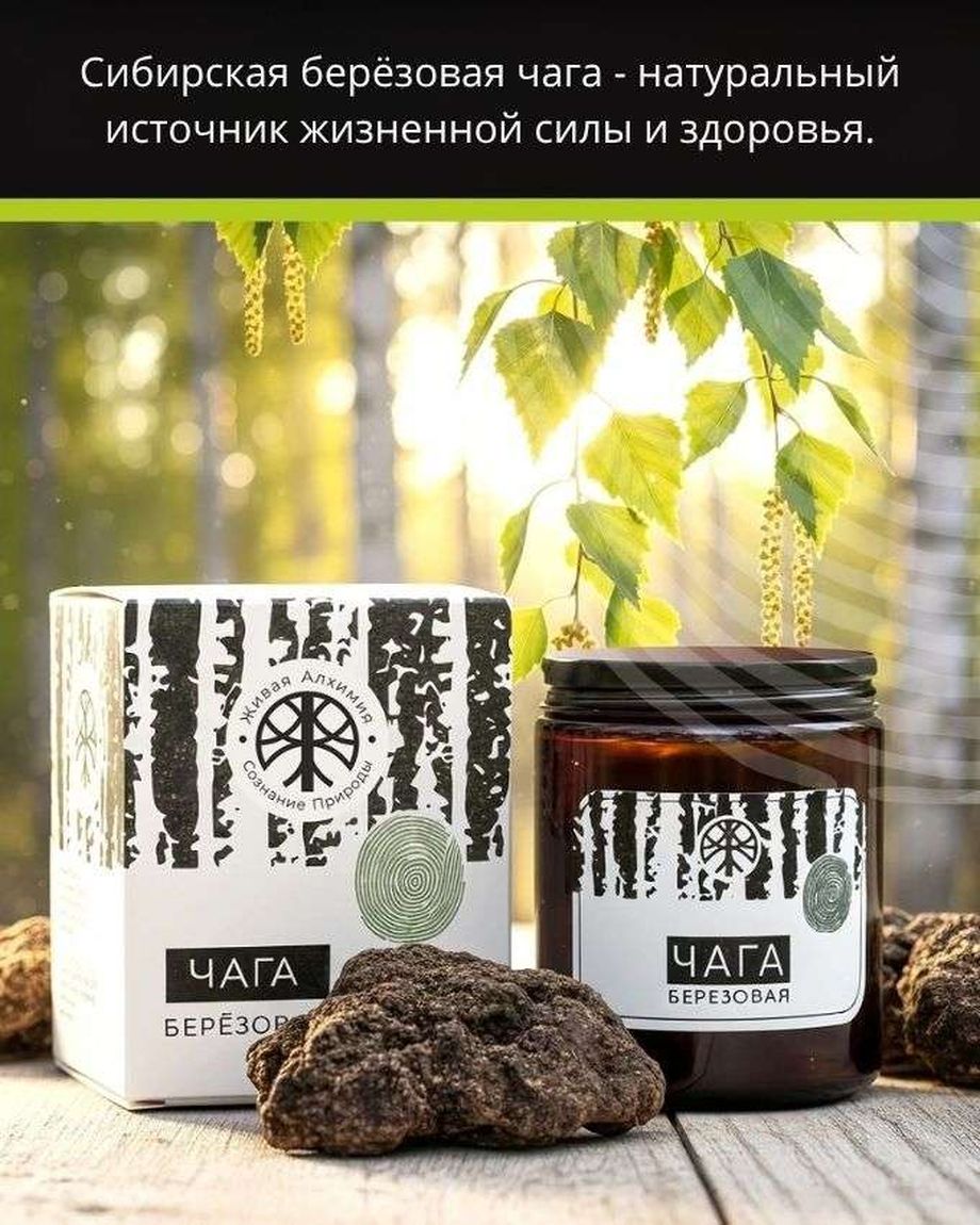 Живая Алхимия