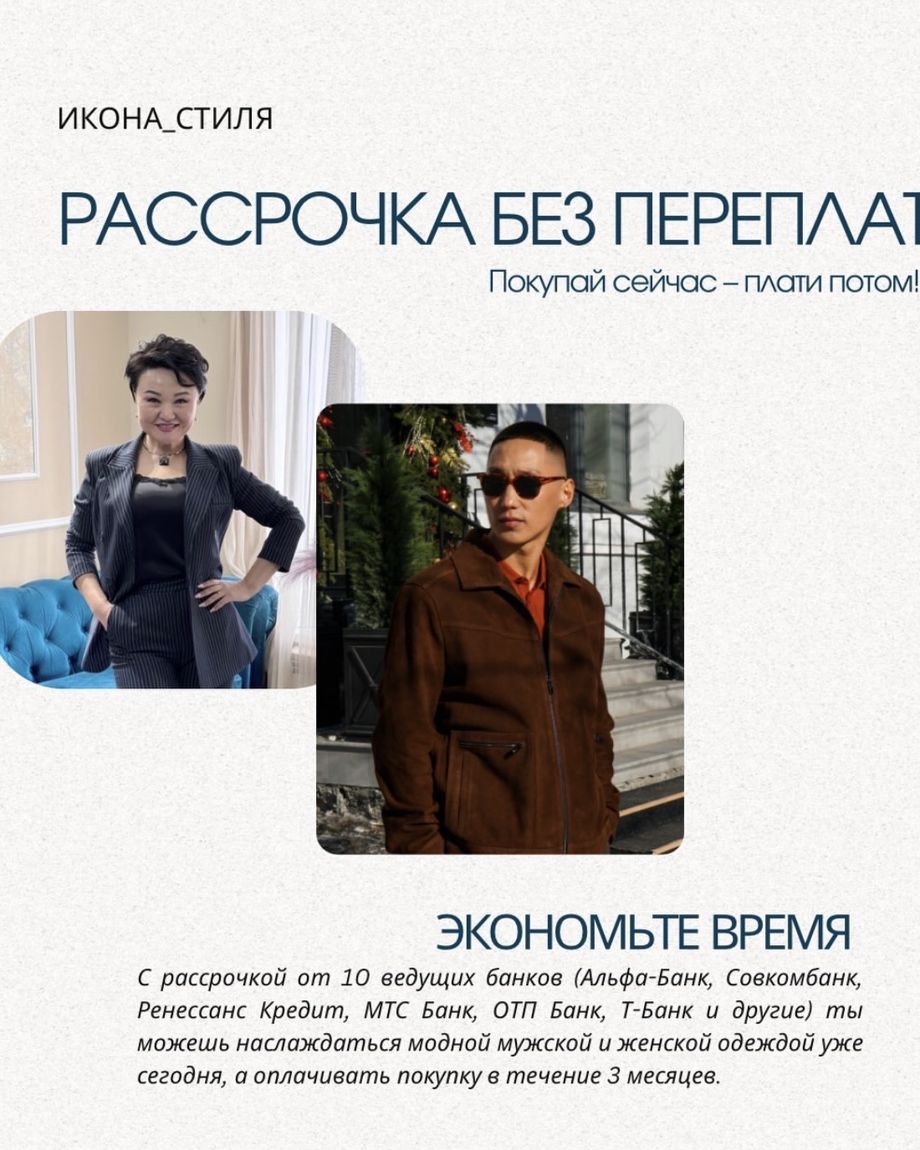 Икона Стиля