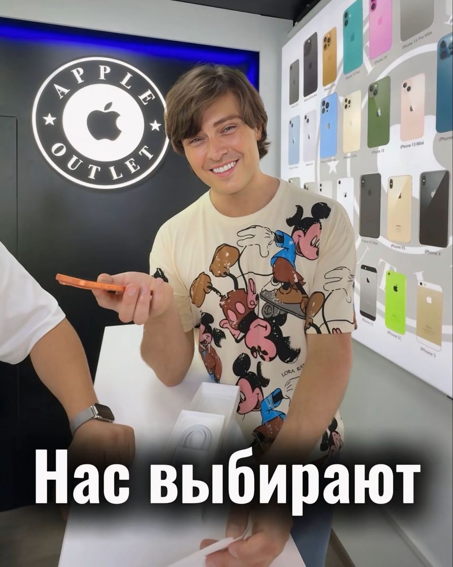 Мобаил Аутлет