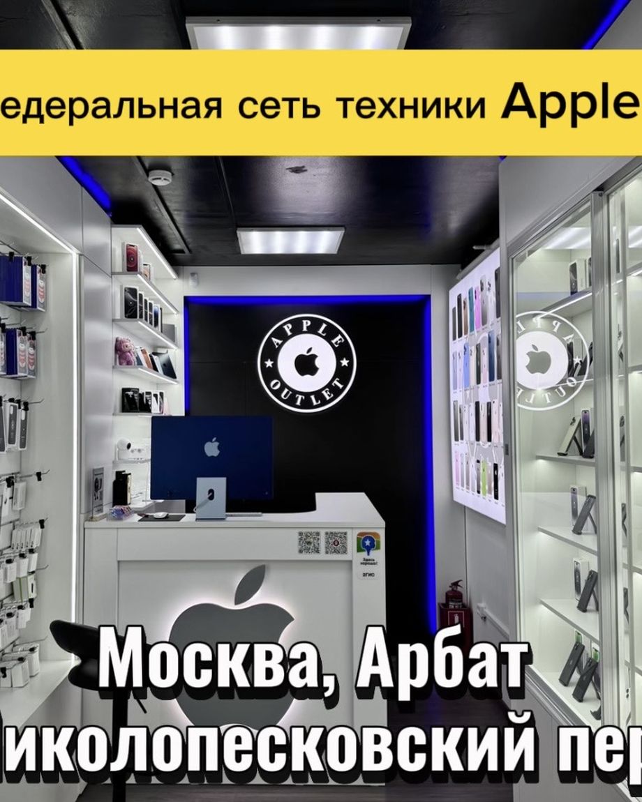 Мобаил Аутлет