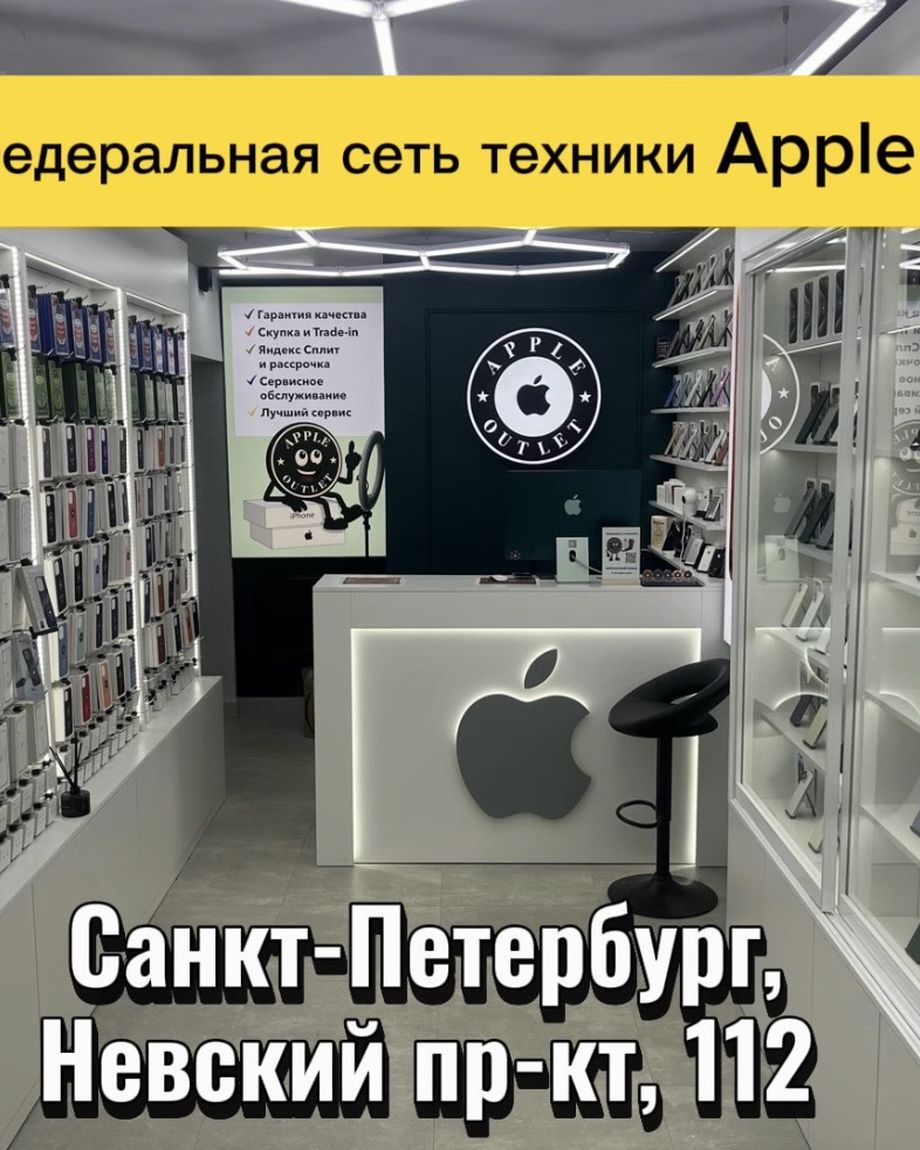 Мобаил Аутлет