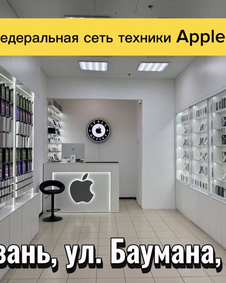 Мобаил Аутлет