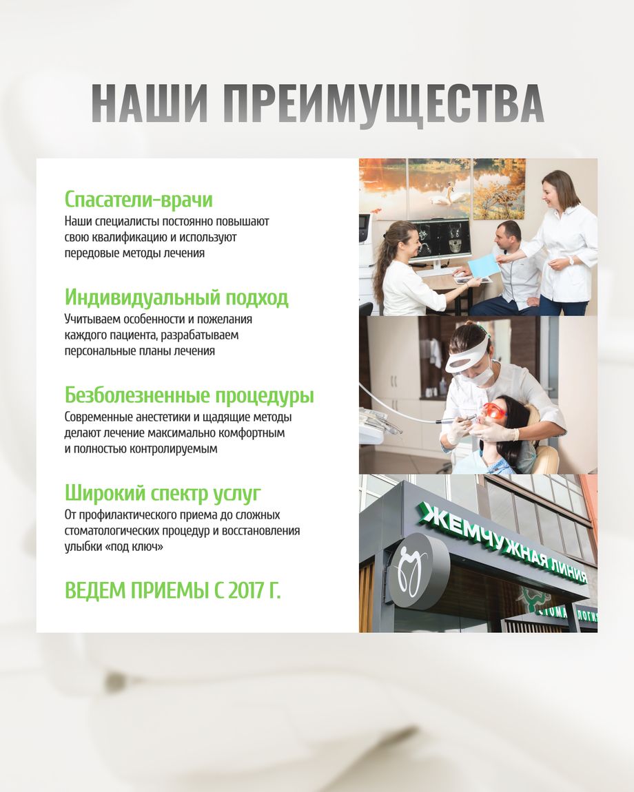 Жемчужная линия