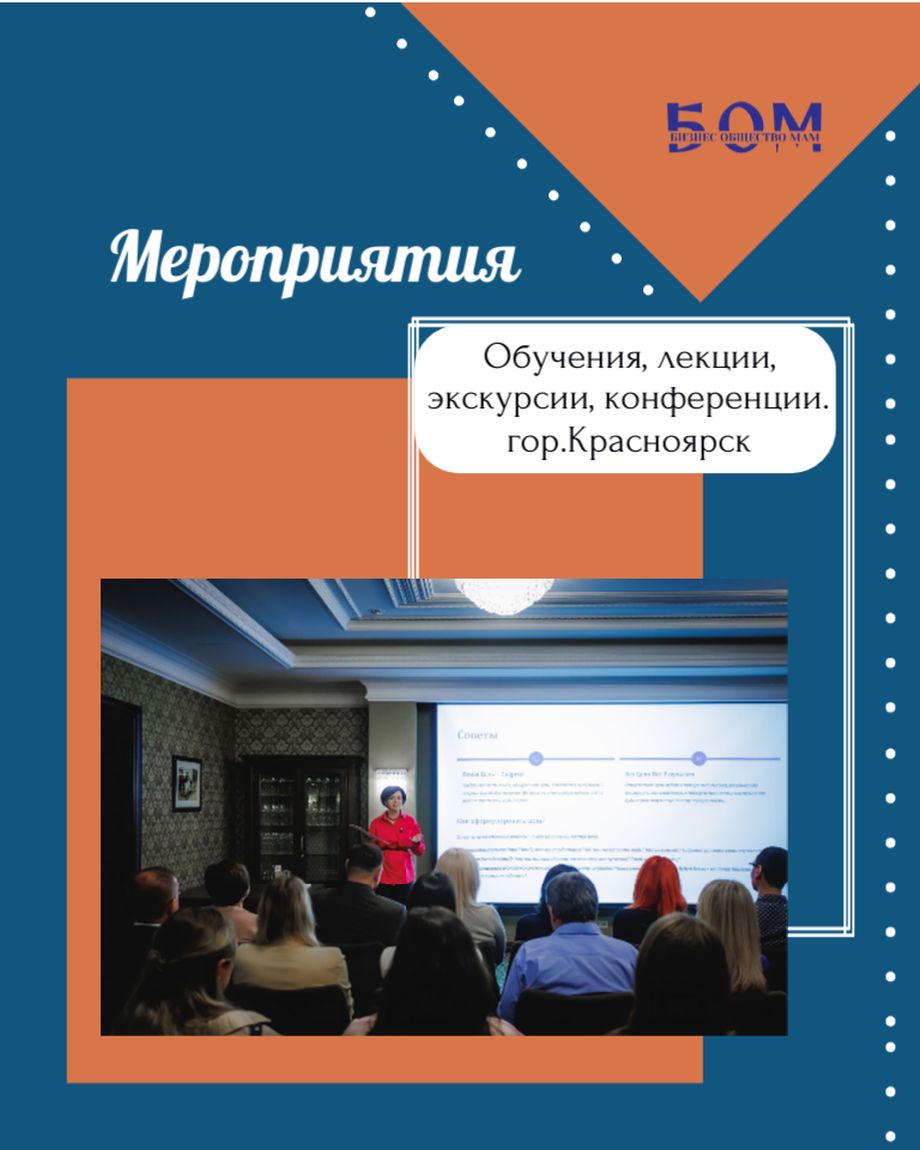 Бизнес Общество Мам