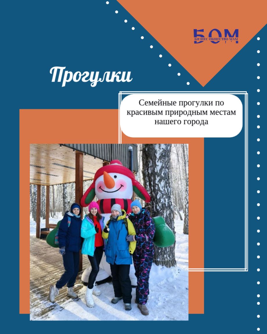 Бизнес Общество Мам