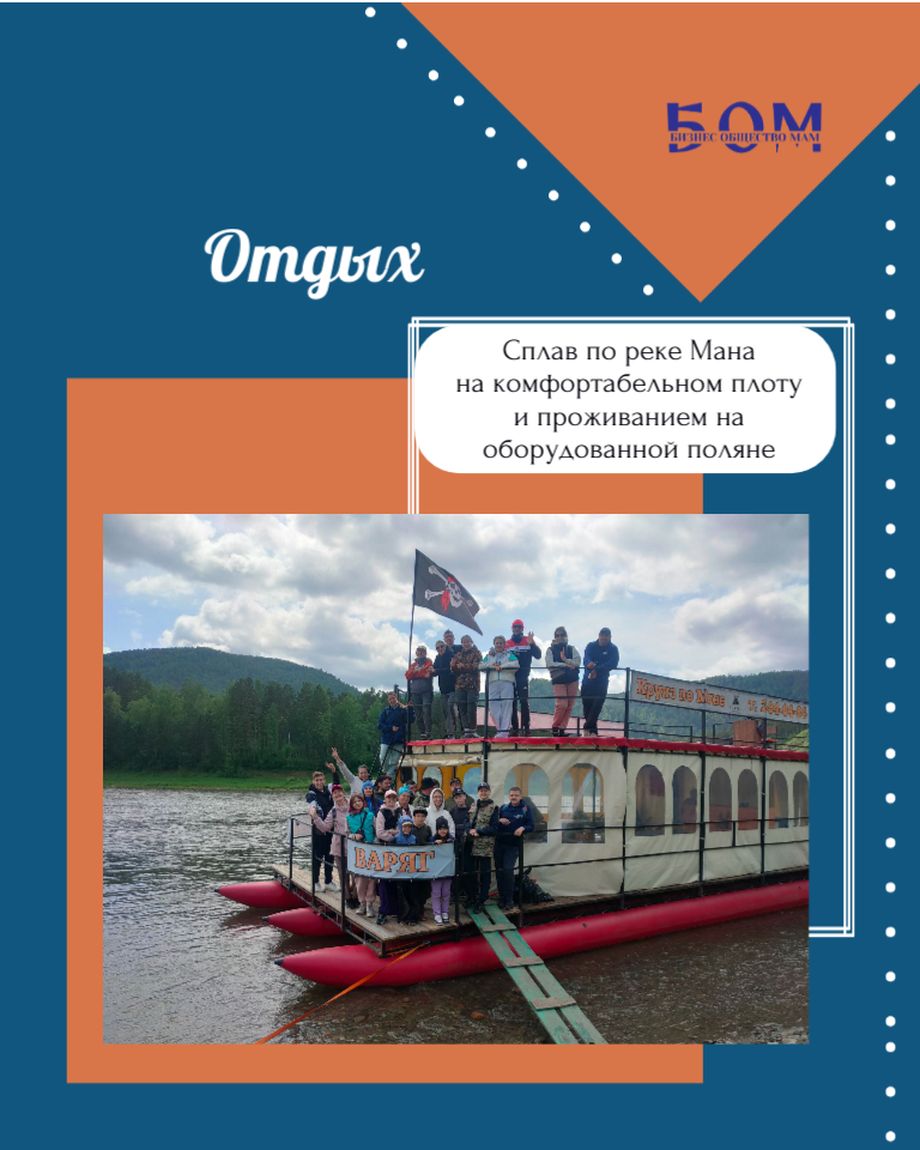Бизнес Общество Мам
