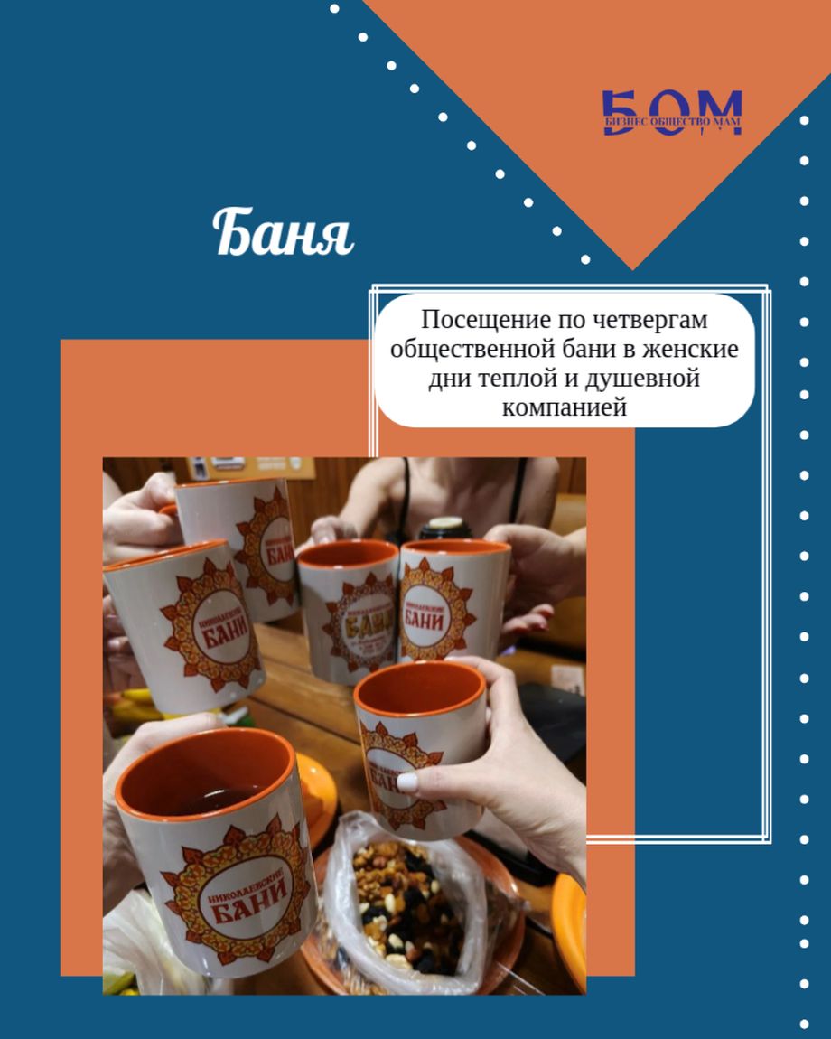 Бизнес Общество Мам