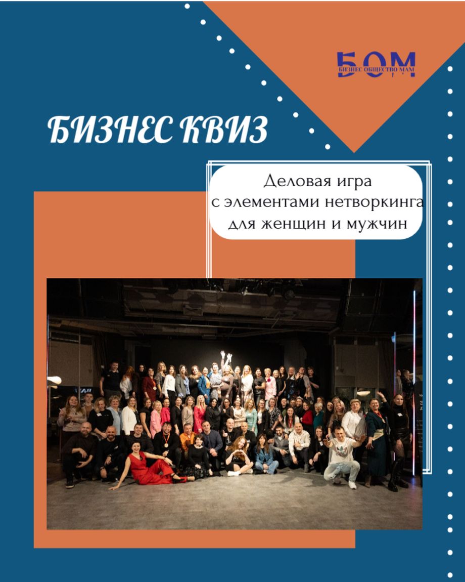 Бизнес Общество Мам
