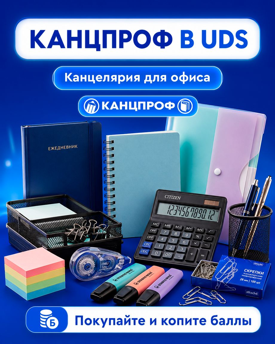 КАНЦПРОФ