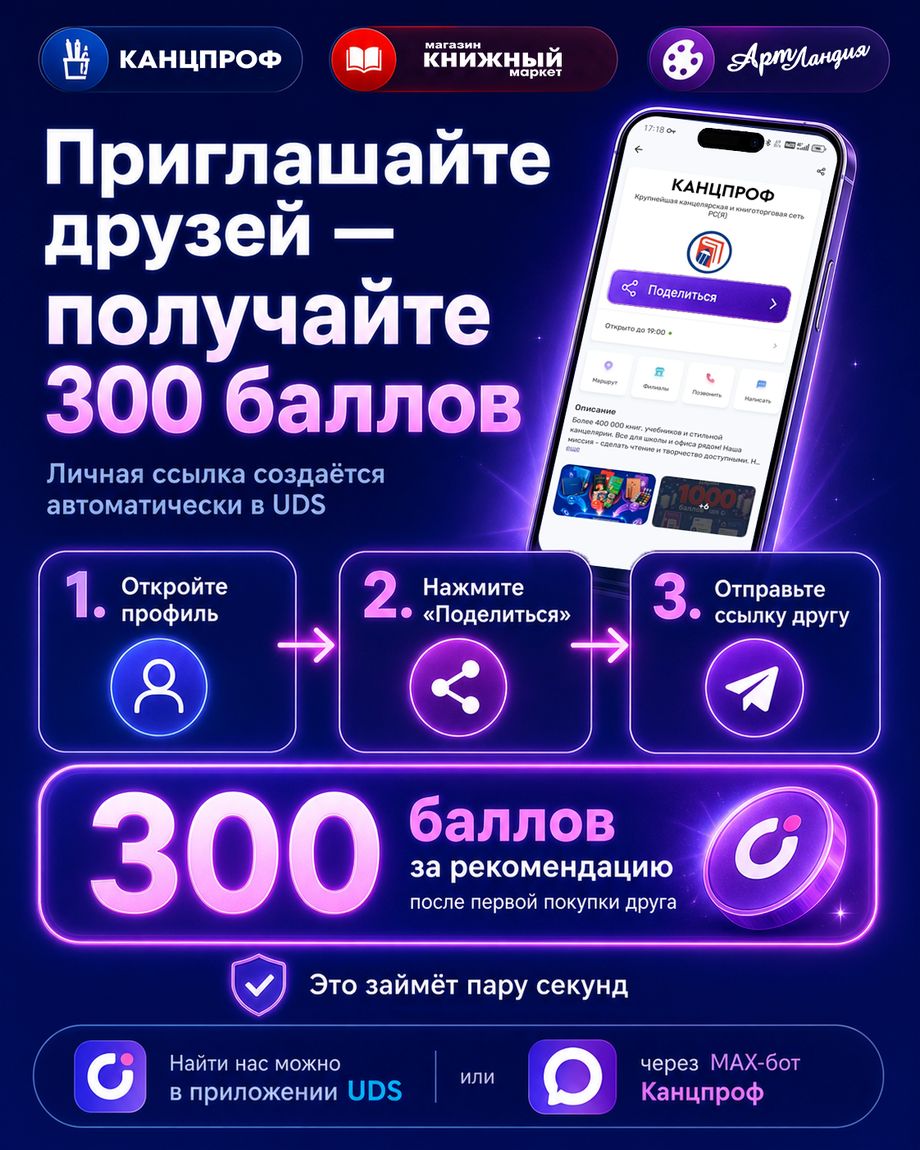 КАНЦПРОФ