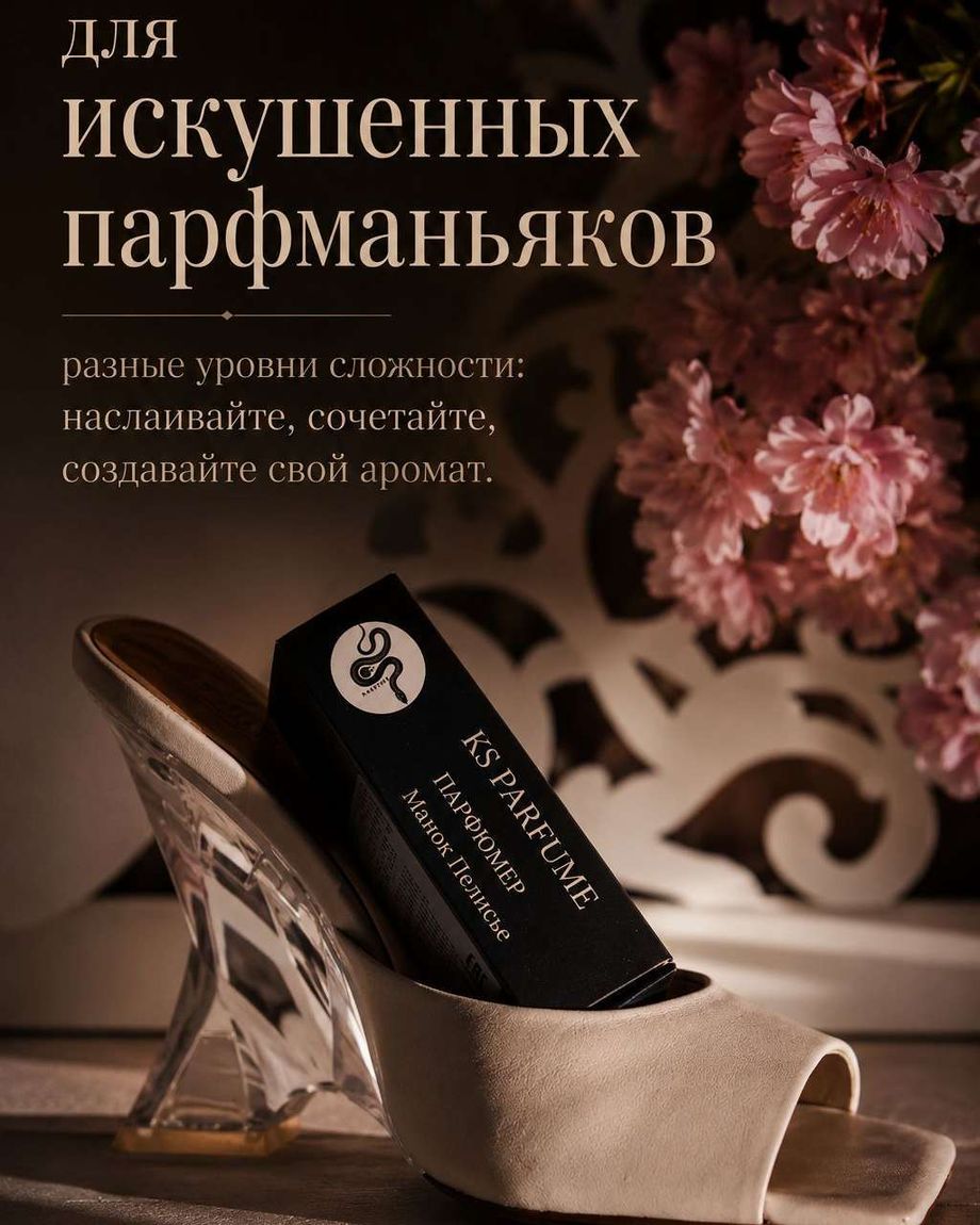 KS Parfume