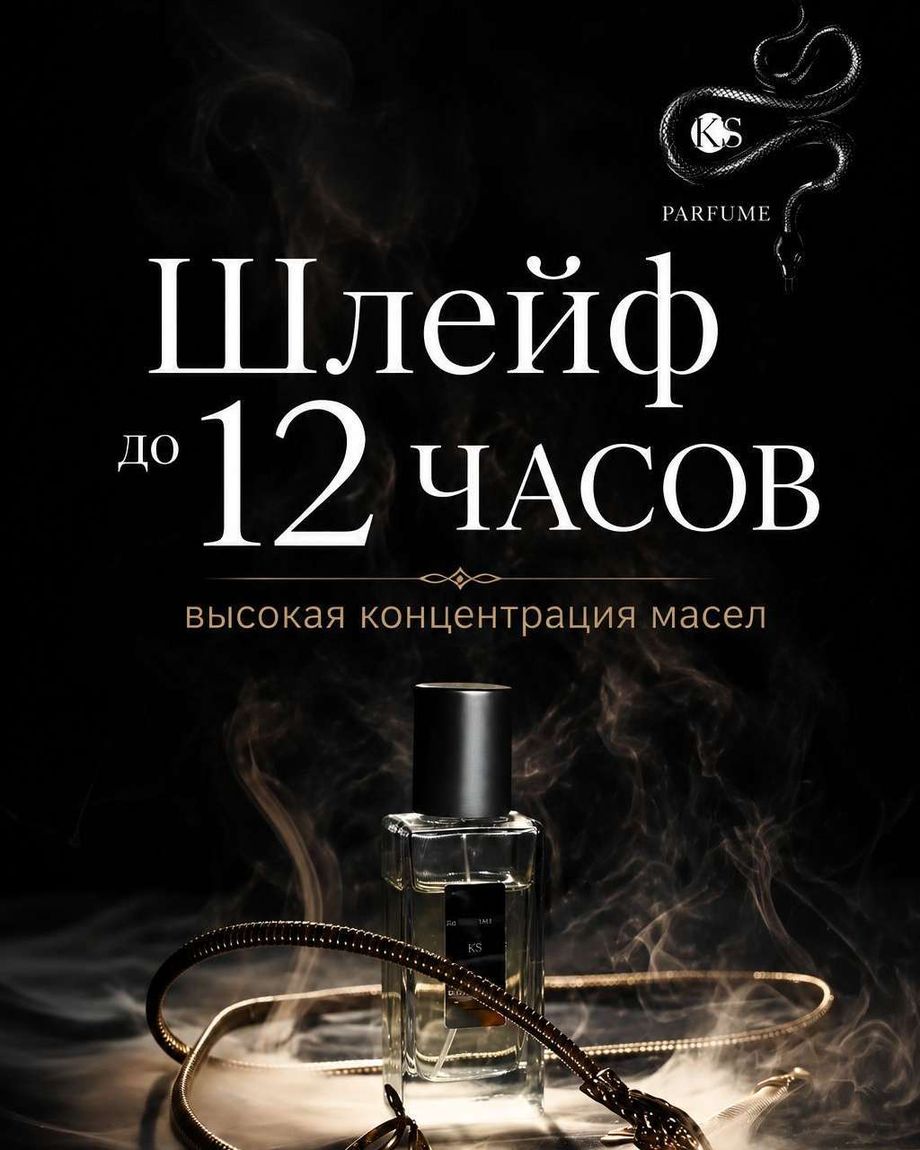 KS Parfume