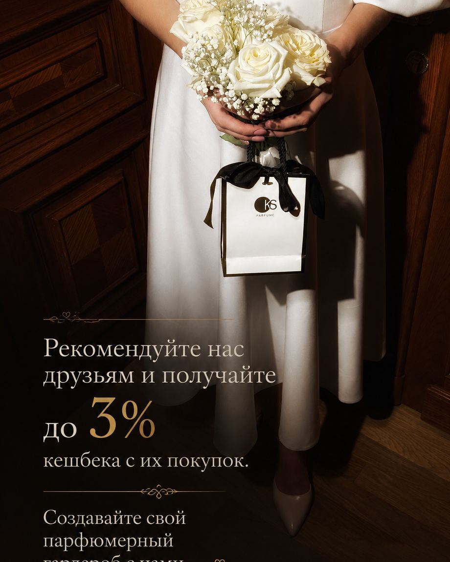 KS Parfume