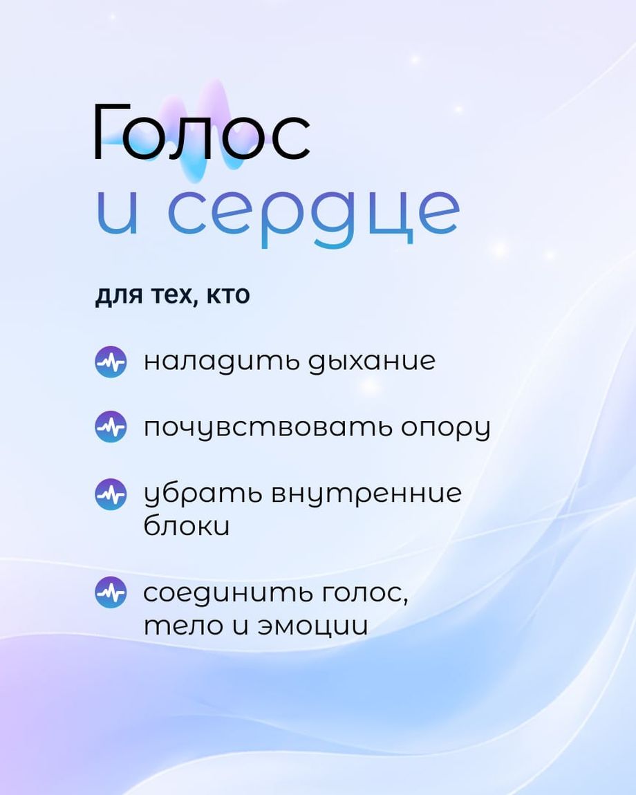 Голос души_Мытищи