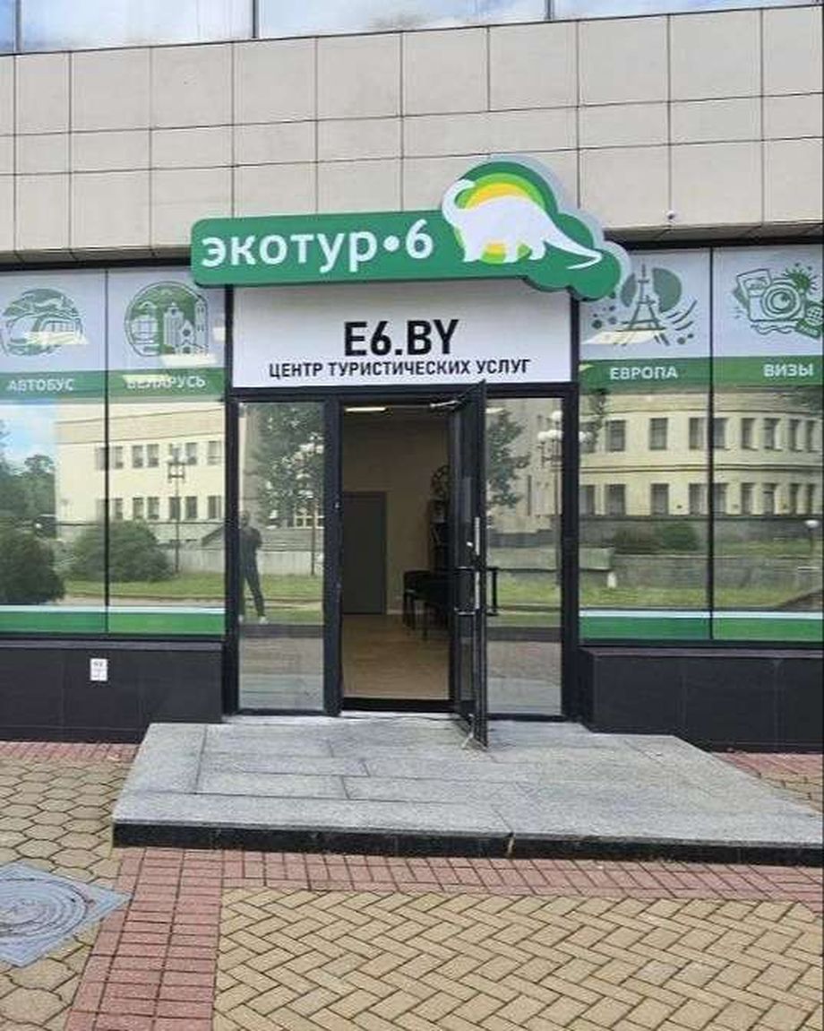 Экотур-6