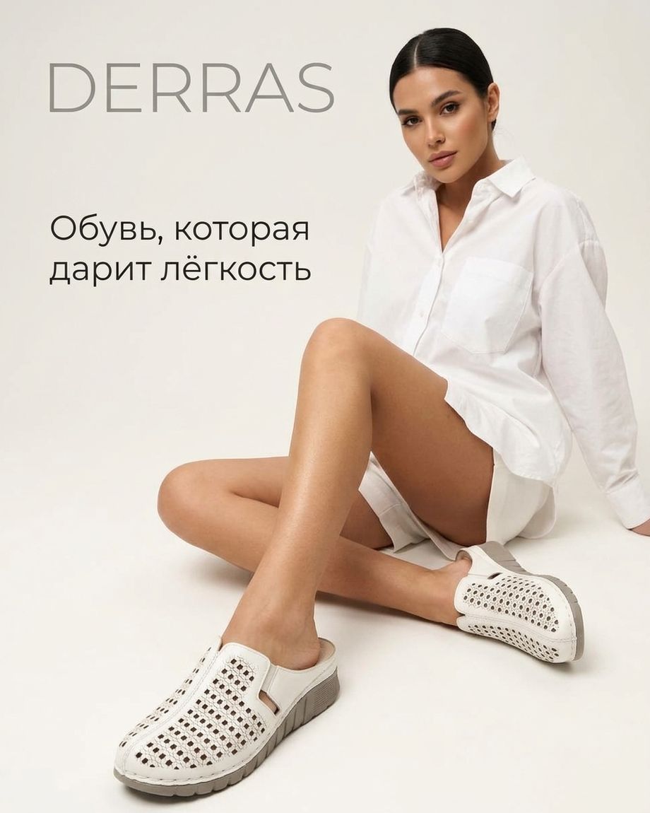 DERRAS
