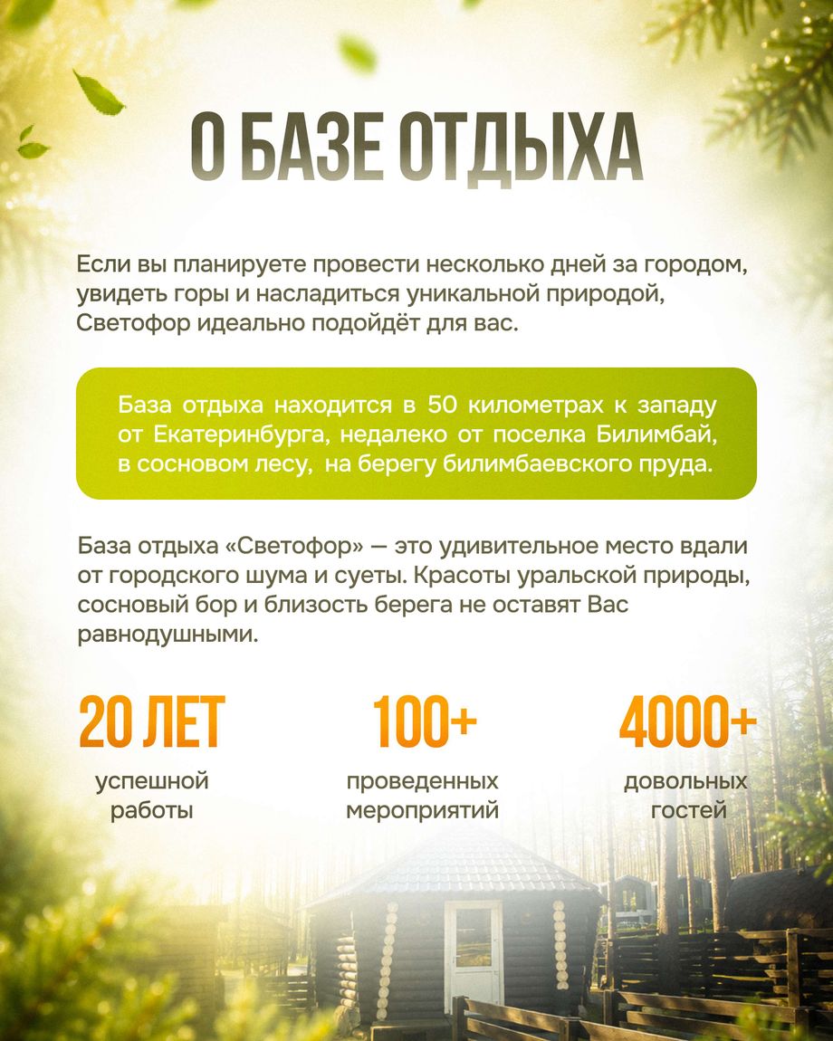 Светофор