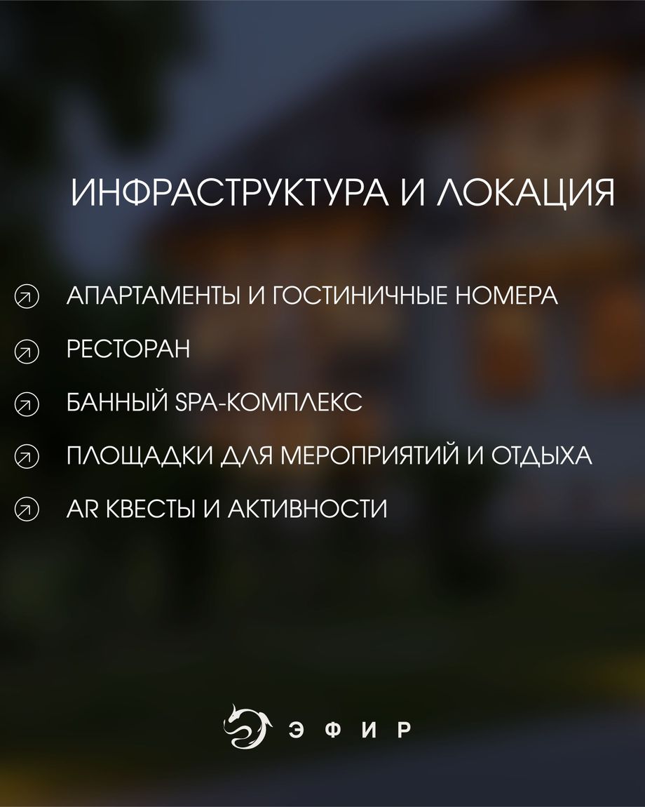 ЭФИР