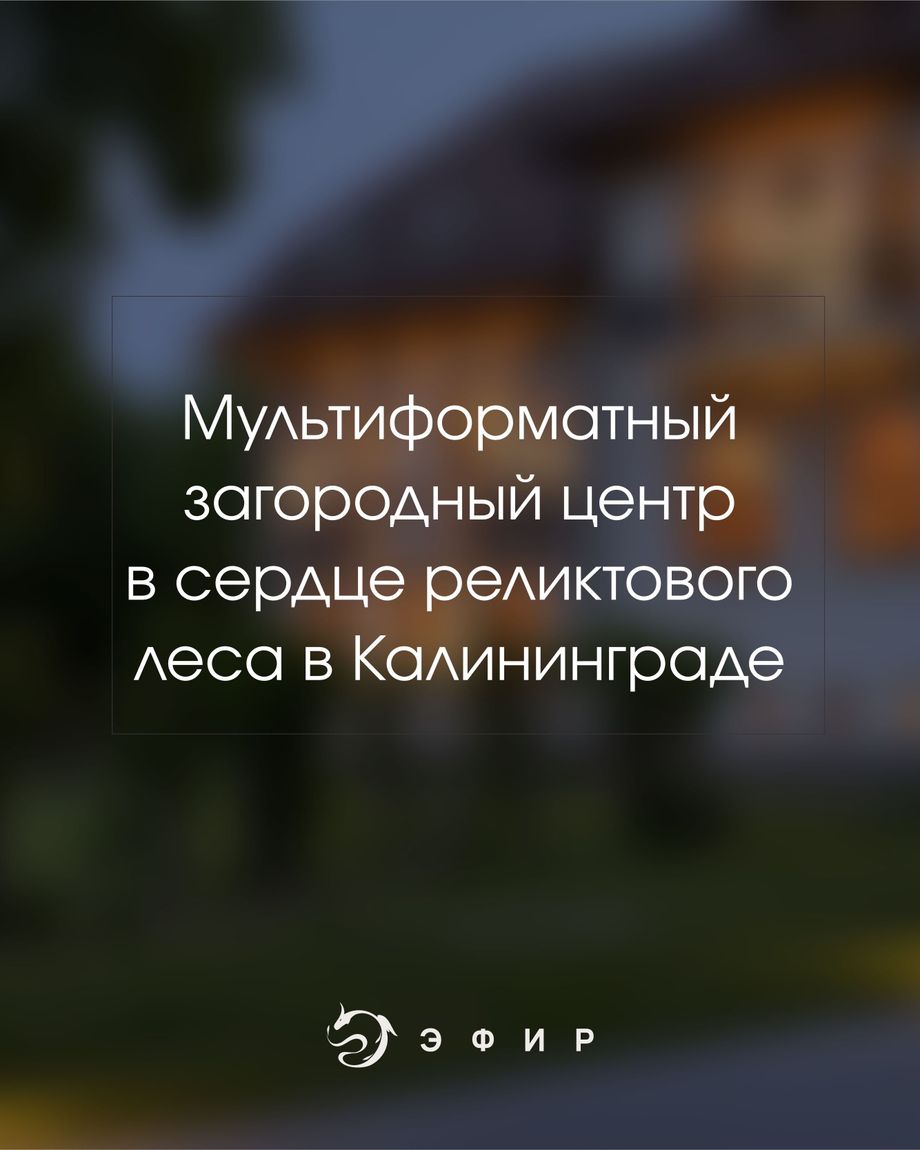 ЭФИР