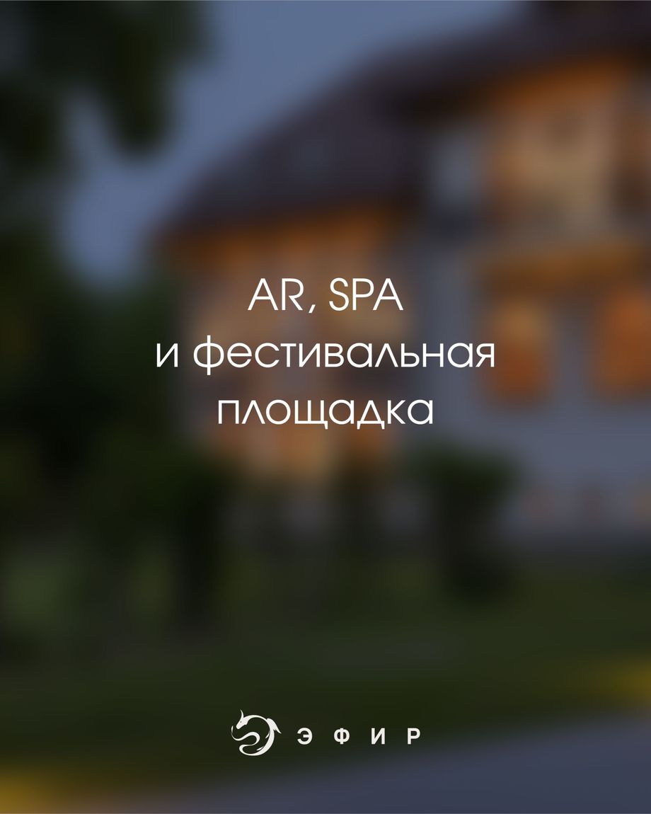 ЭФИР