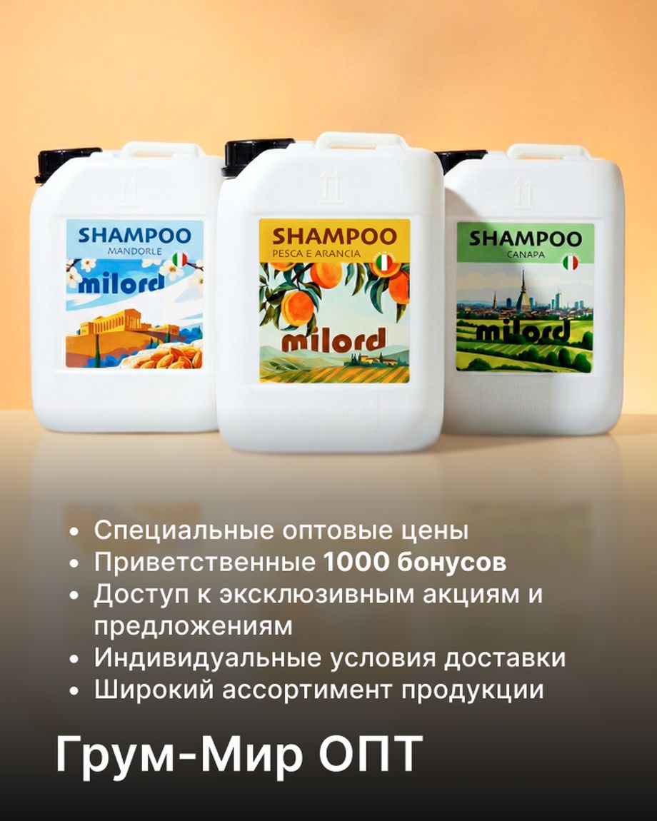Грум-Мир