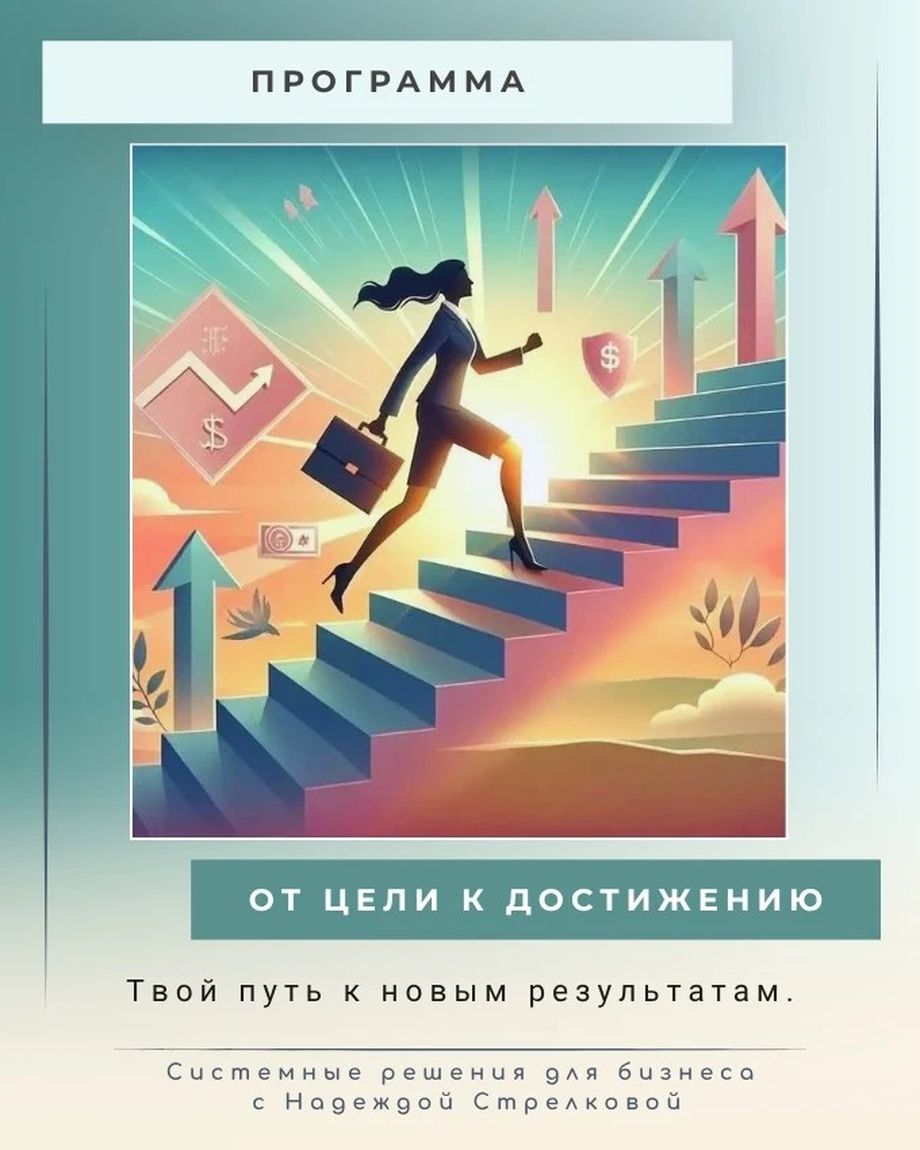 СИСТЕМНОЕ РЕШЕНИЕ