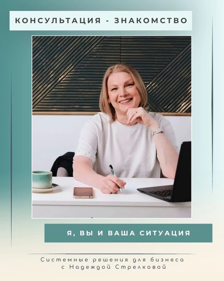 СИСТЕМНОЕ РЕШЕНИЕ
