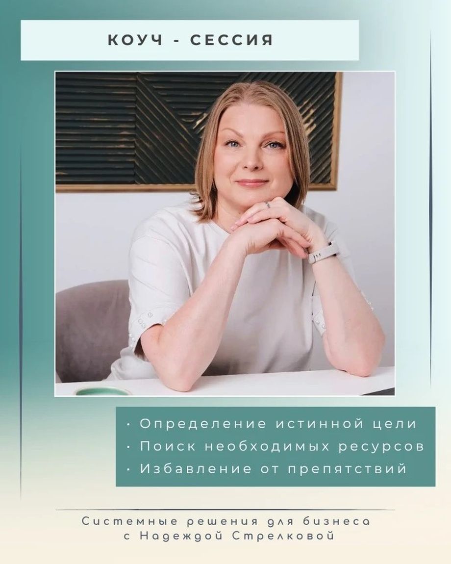 СИСТЕМНОЕ РЕШЕНИЕ