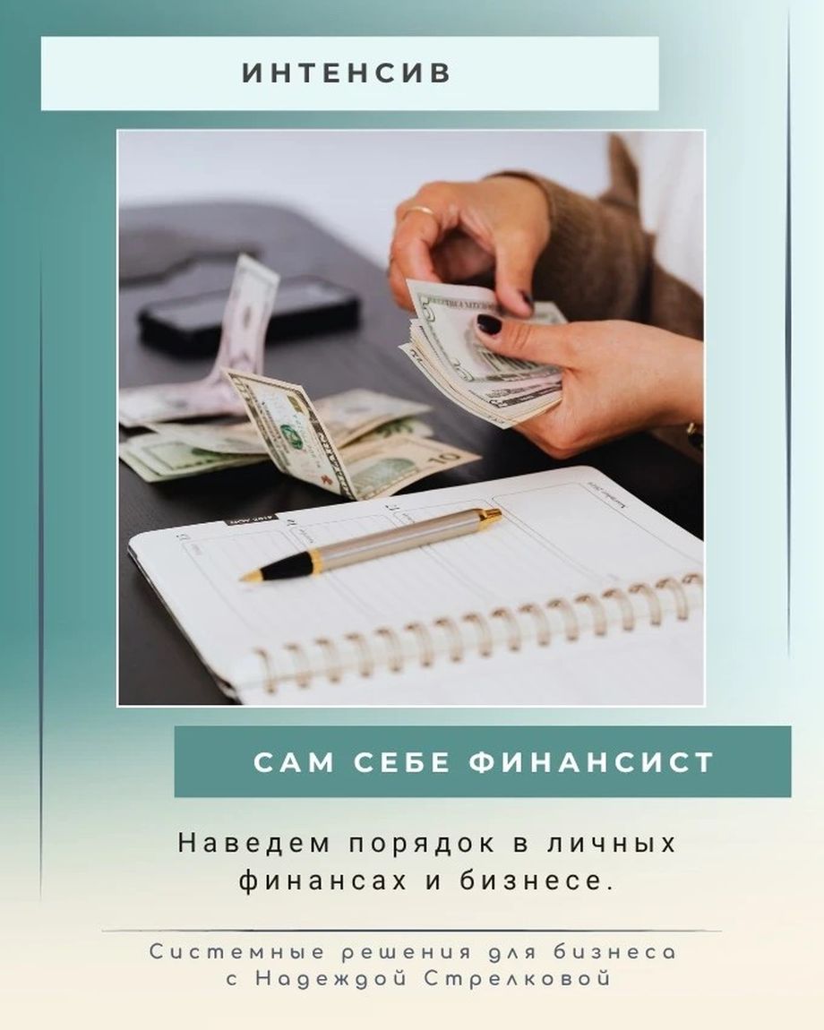 СИСТЕМНОЕ РЕШЕНИЕ