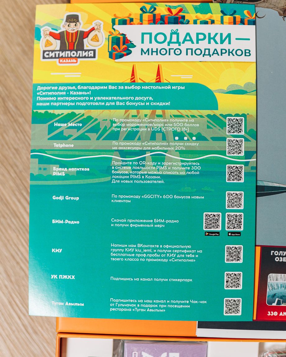 Ситиполия Казань