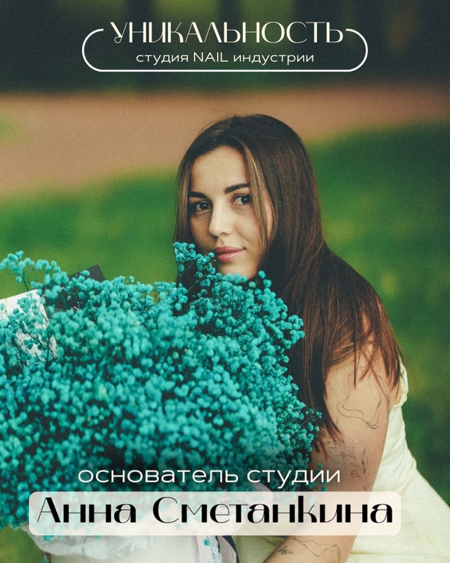 УНИКАЛЬНОСТЬ