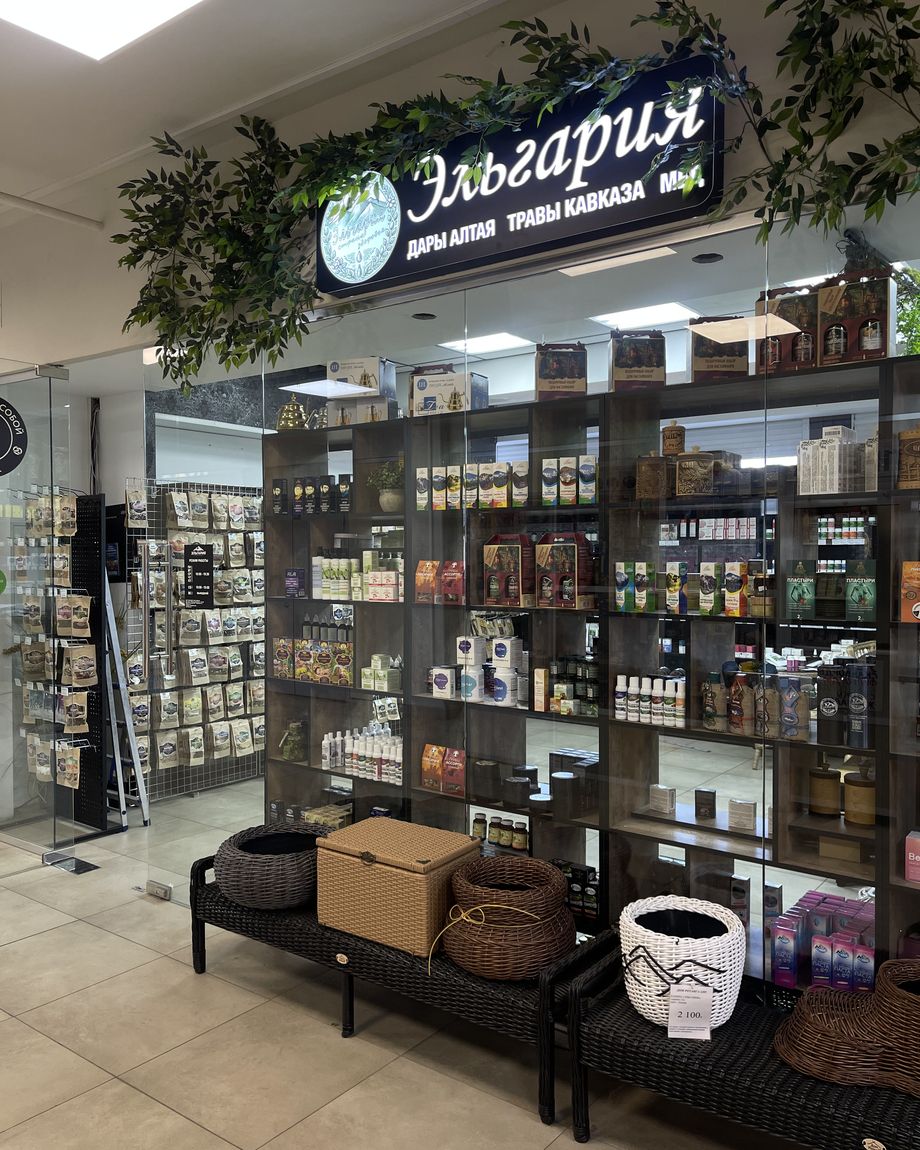 Эльгария