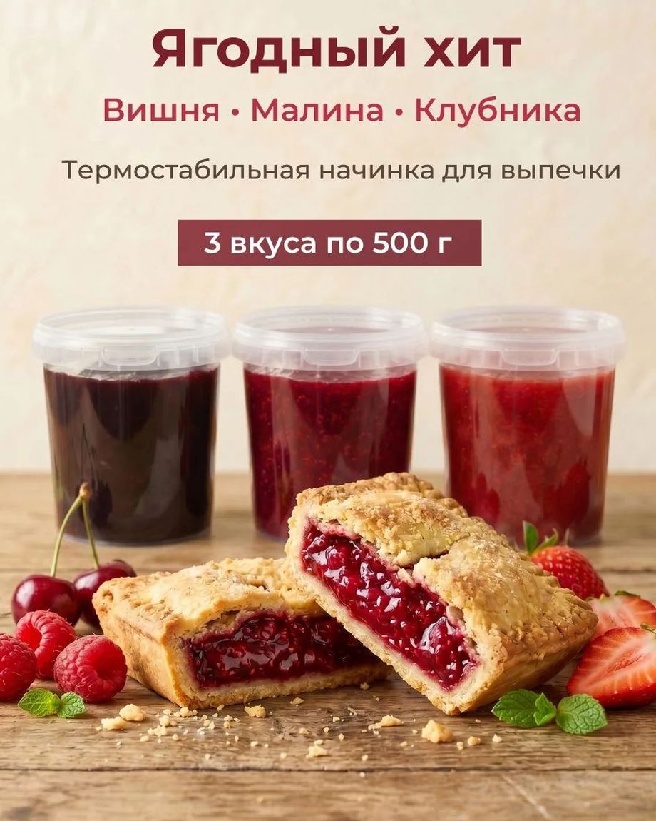 Формула начинки