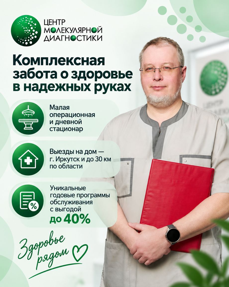 Клиника Центра Молекулярной Диагностики