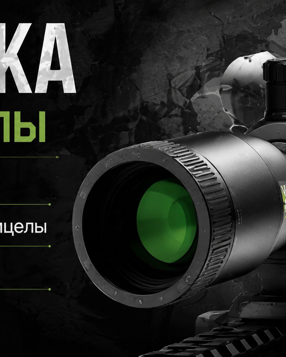 Вежливый Стрелок