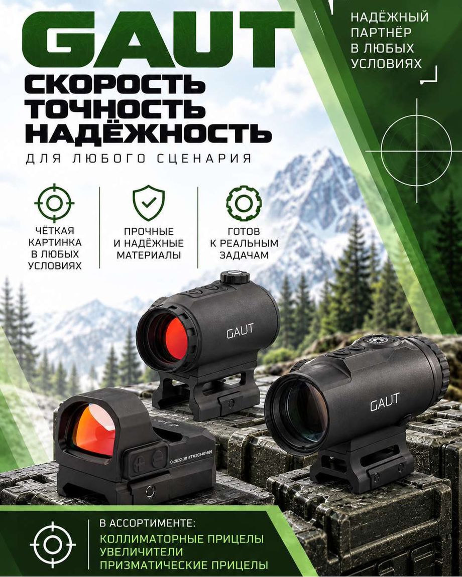 Вежливый Стрелок