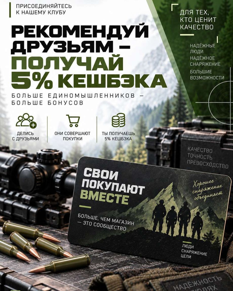 Вежливый Стрелок