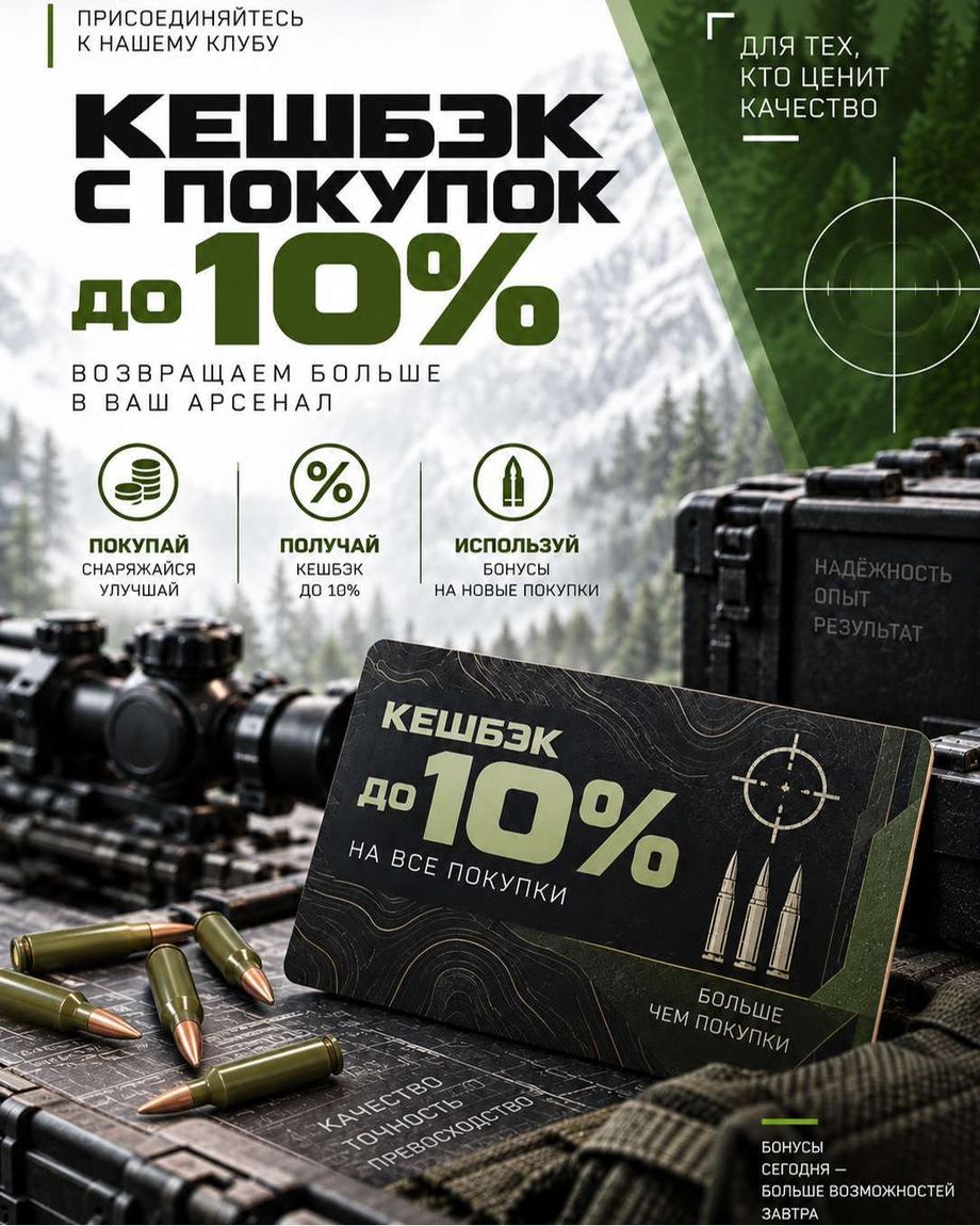 Вежливый Стрелок